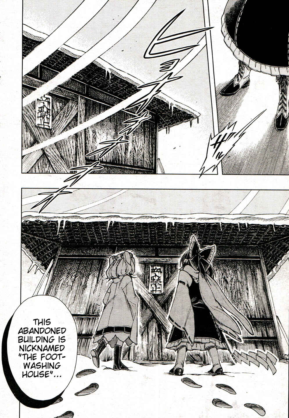 Touhou Suzunaan ~ Forbidden Scrollery. Chapter 15 - Page 6