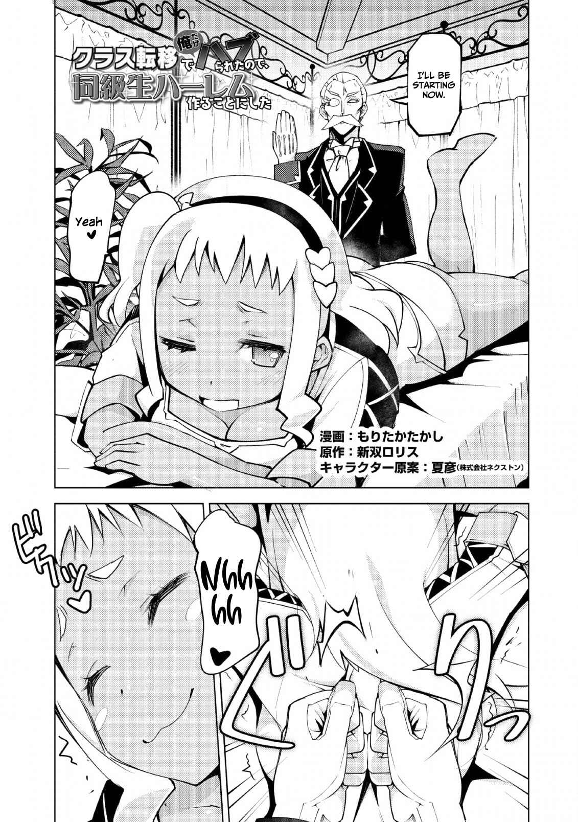 Class Ten'i de Ore dake Haburareta node, Doukyuusei Harem Tsukuru koto ni shita Chapter 9 - Page 2