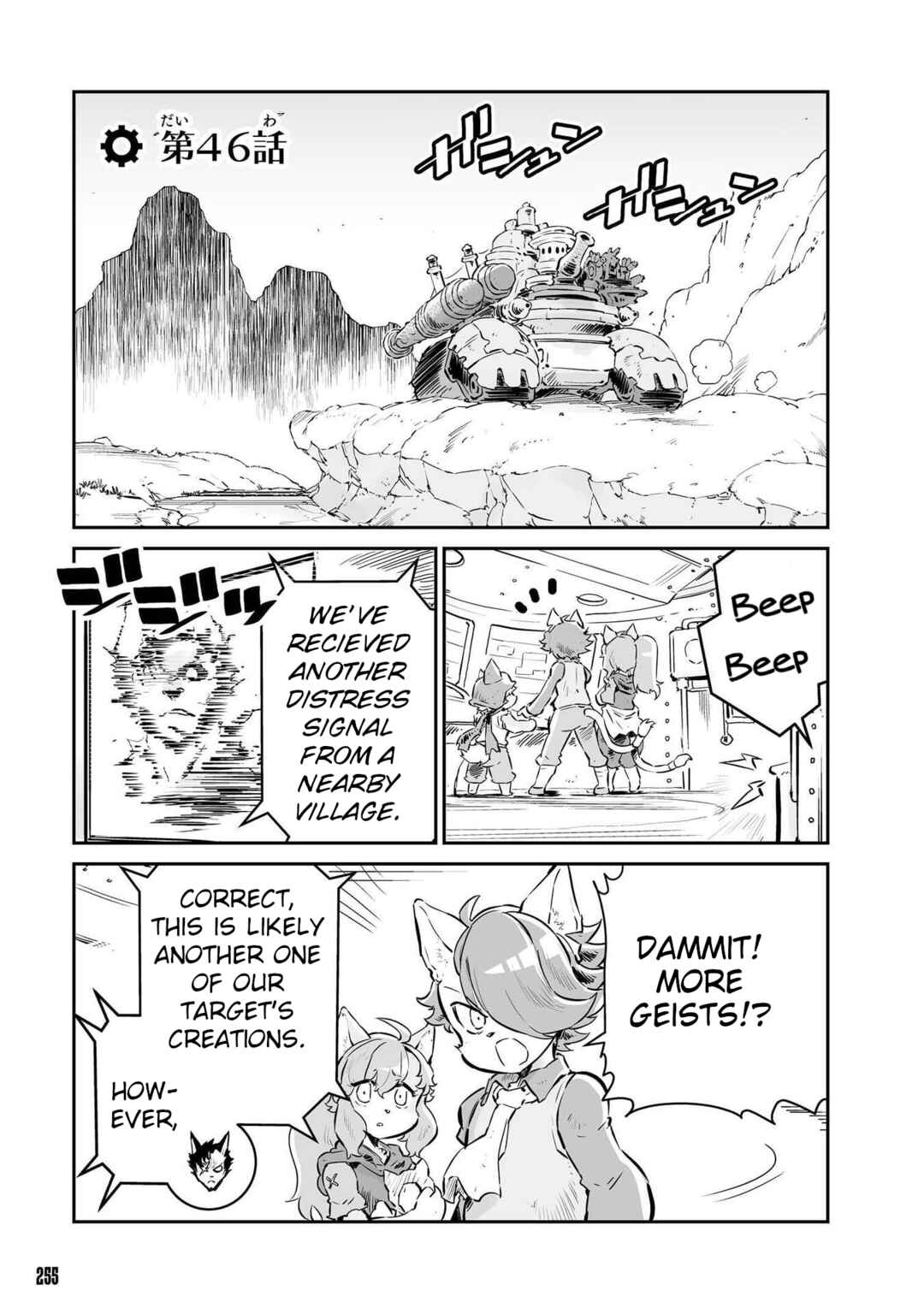 FUGA: Melodies of Steel Chapter 46 - Page 1