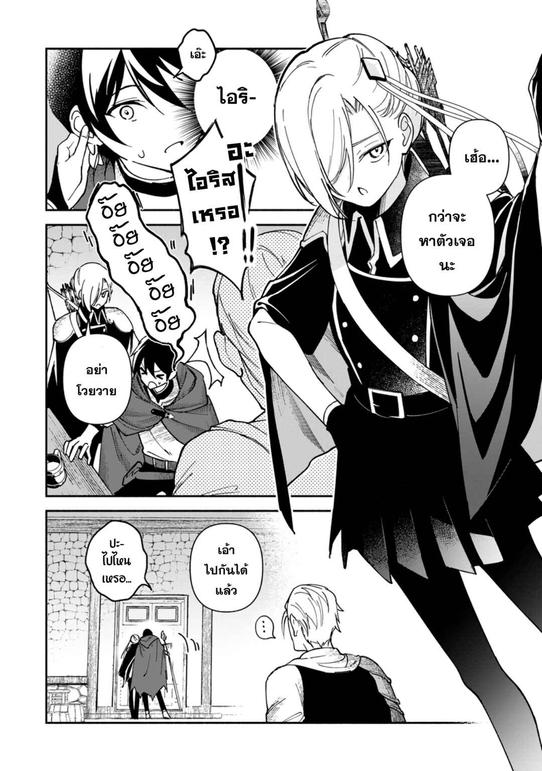 Arasaa Majutsushi no Yuru ii Harem Life ~Black Shachiku ga Isekai de Jiyuu Kimama ni Yuukyuu Shouka~ Chapter 6 - Page 11
