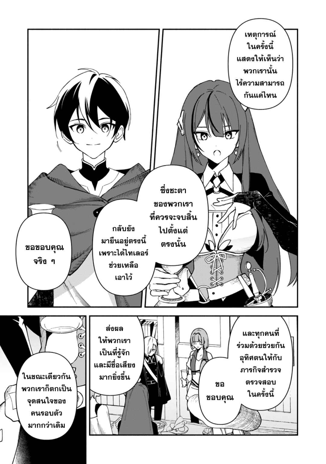 Arasaa Majutsushi no Yuru ii Harem Life ~Black Shachiku ga Isekai de Jiyuu Kimama ni Yuukyuu Shouka~ Chapter 6 - Page 18