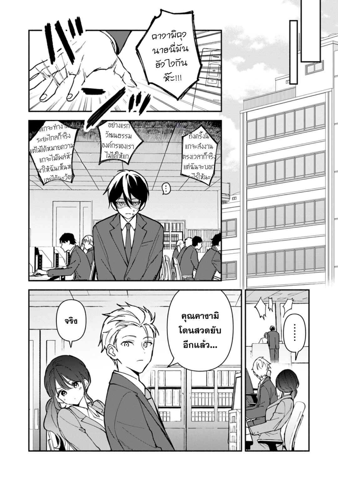 Arasaa Majutsushi no Yuru ii Harem Life ~Black Shachiku ga Isekai de Jiyuu Kimama ni Yuukyuu Shouka~ Chapter 6 - Page 25