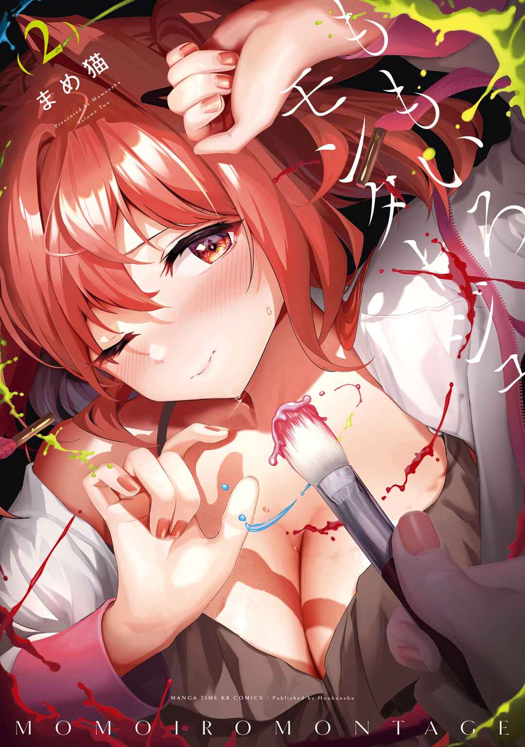 Momoiro Montage Chapter 6 - Page 2
