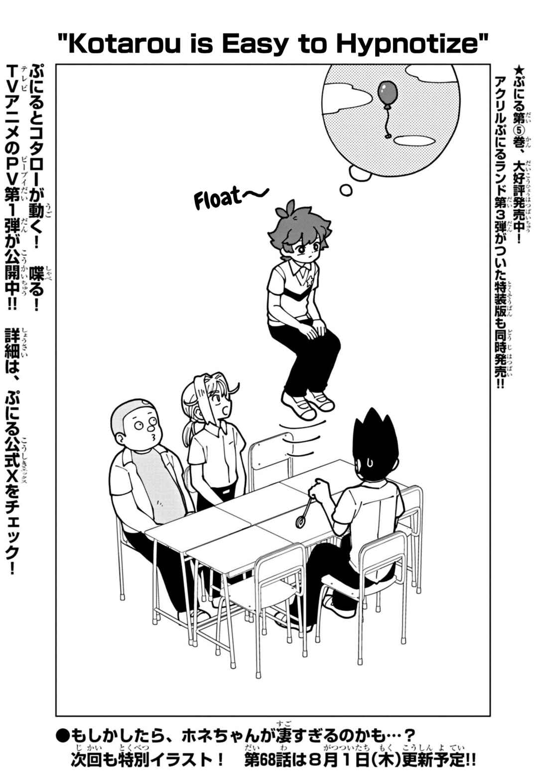 Puniru wa Kawaii Slime Chapter 67.5 - Page 1