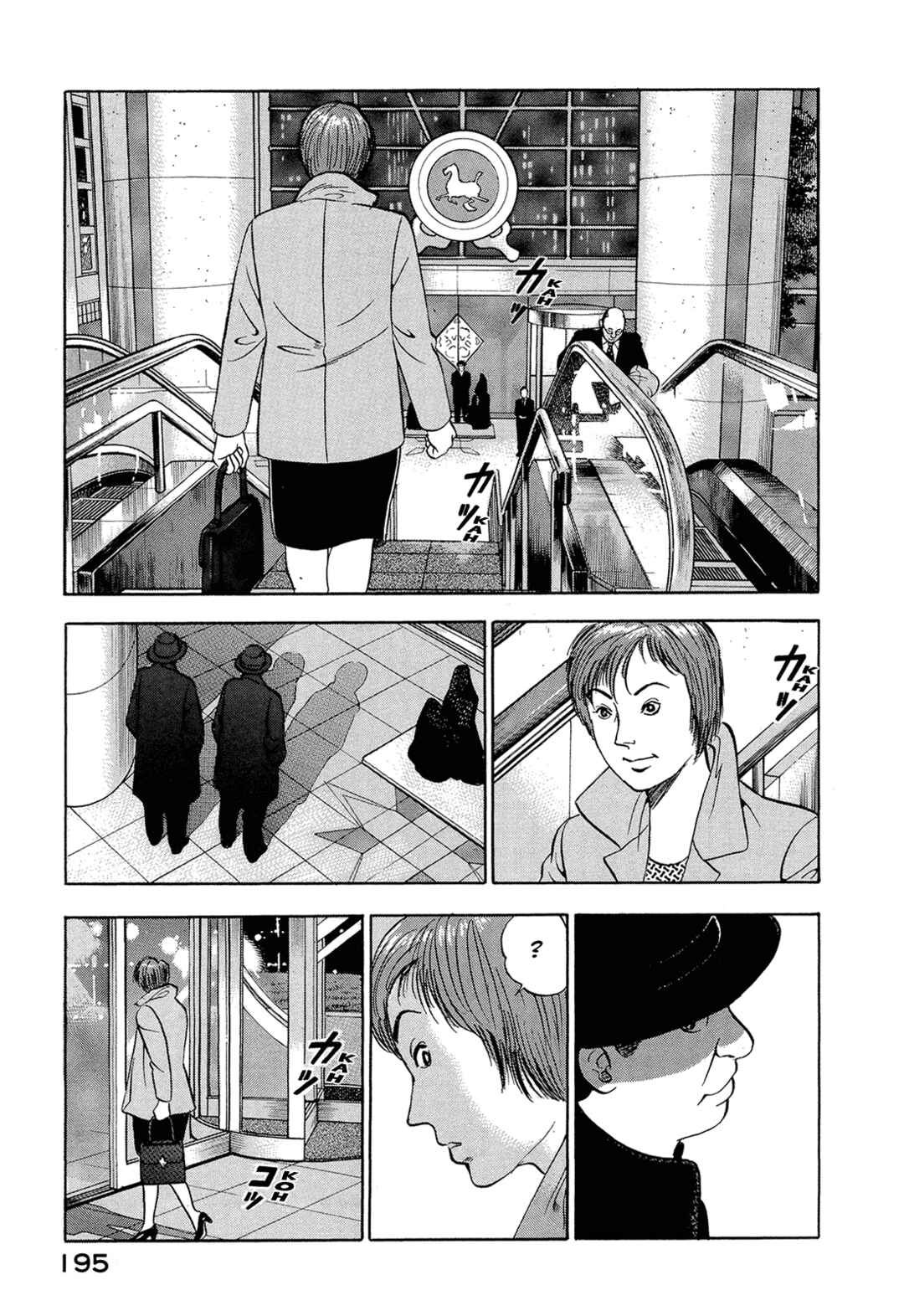 Managing Director Shima Kōsaku Chapter 25 - Page 5