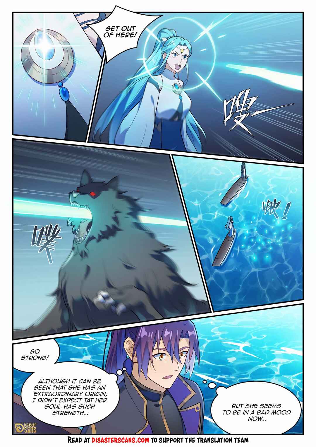 Bǎiliàn Chéngshén Chapter 1156 - Page 14