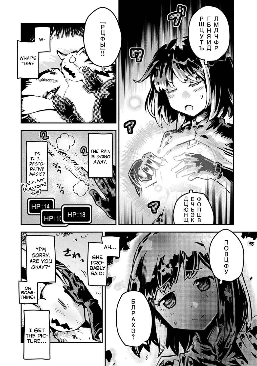 Tensei Shitara Dragon no Tamago datta: Ibara no Dragon Road Chapter 2 - Page 5