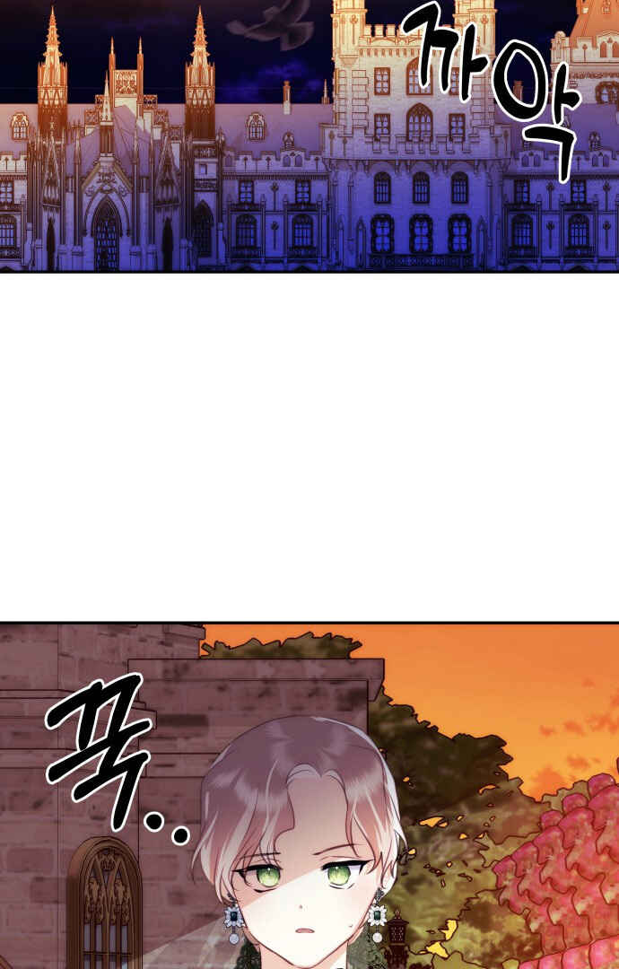Monster Duke's Daughter Chapter 85 - Page 2