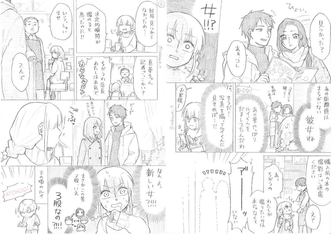 Josou Cosplayer ni Otouto ga Dekiru Manga Chapter 9.2 - Page 6