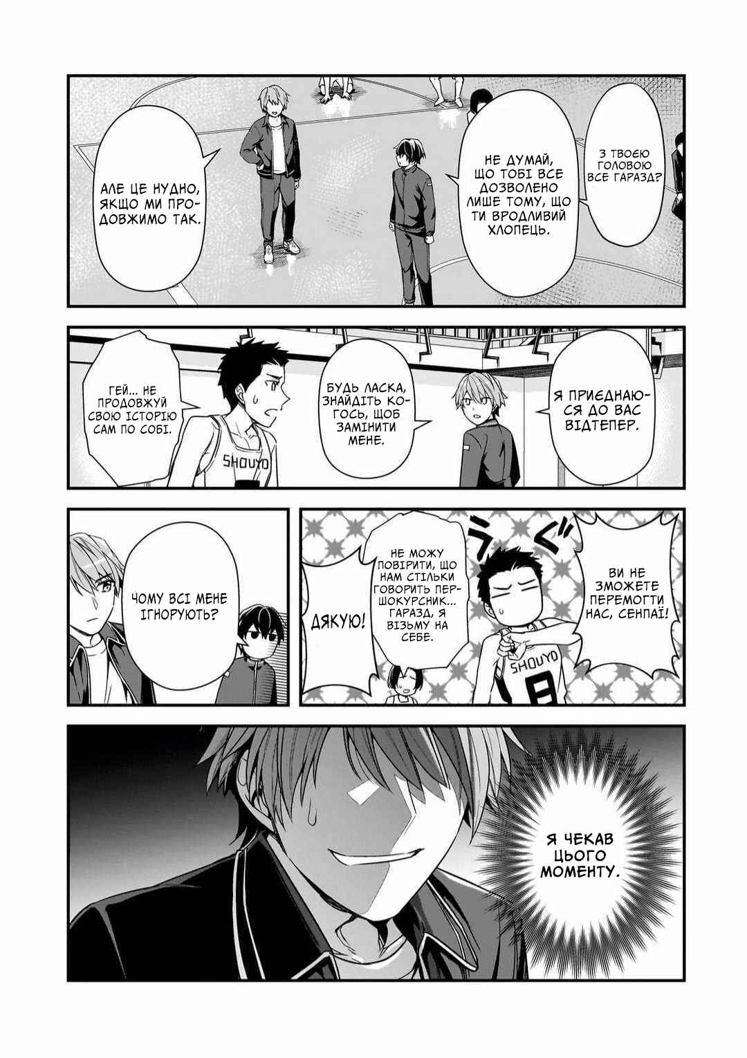 Ore ni Trauma wo Ataeta Joshi-tachi ga Chirachira Mitekuru kedo, Zannen desuga Teokure desu Chapter 11 - Page 1