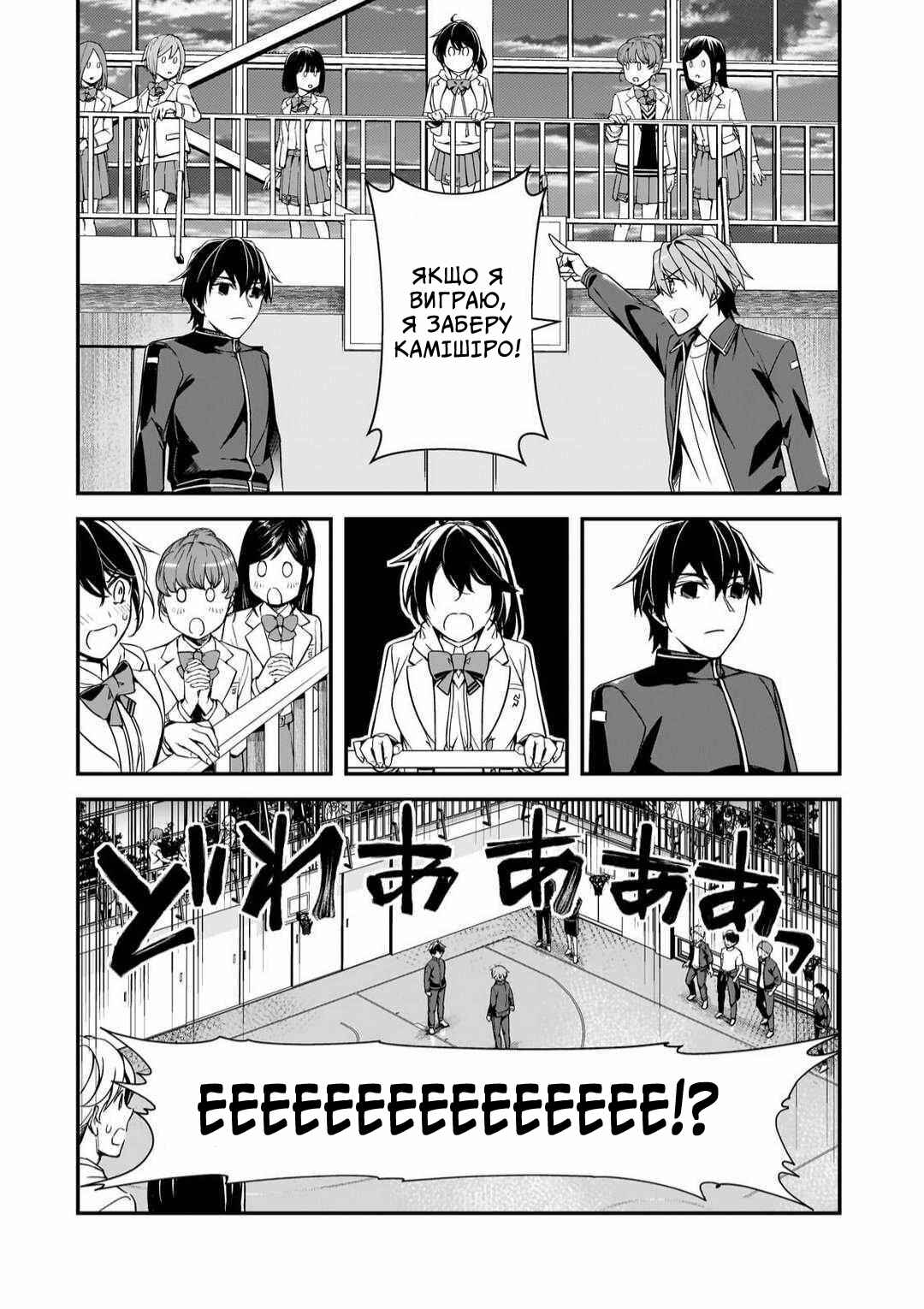 Ore ni Trauma wo Ataeta Joshi-tachi ga Chirachira Mitekuru kedo, Zannen desuga Teokure desu Chapter 11 - Page 10