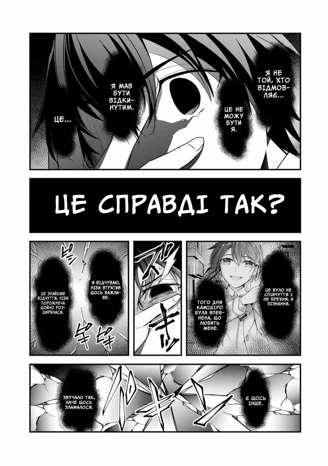 Ore ni Trauma wo Ataeta Joshi-tachi ga Chirachira Mitekuru kedo, Zannen desuga Teokure desu Chapter 11 - Page 13