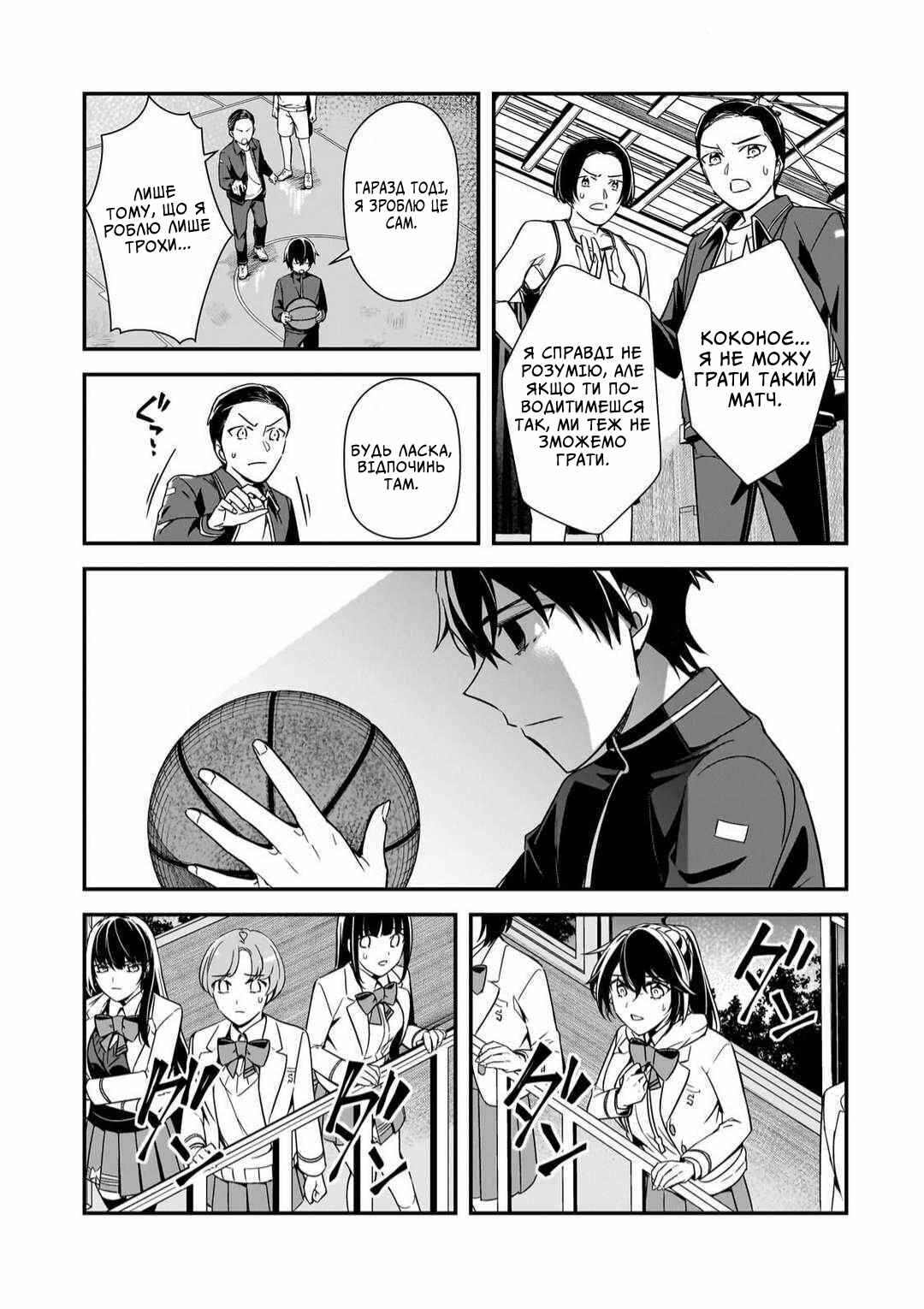 Ore ni Trauma wo Ataeta Joshi-tachi ga Chirachira Mitekuru kedo, Zannen desuga Teokure desu Chapter 11 - Page 15