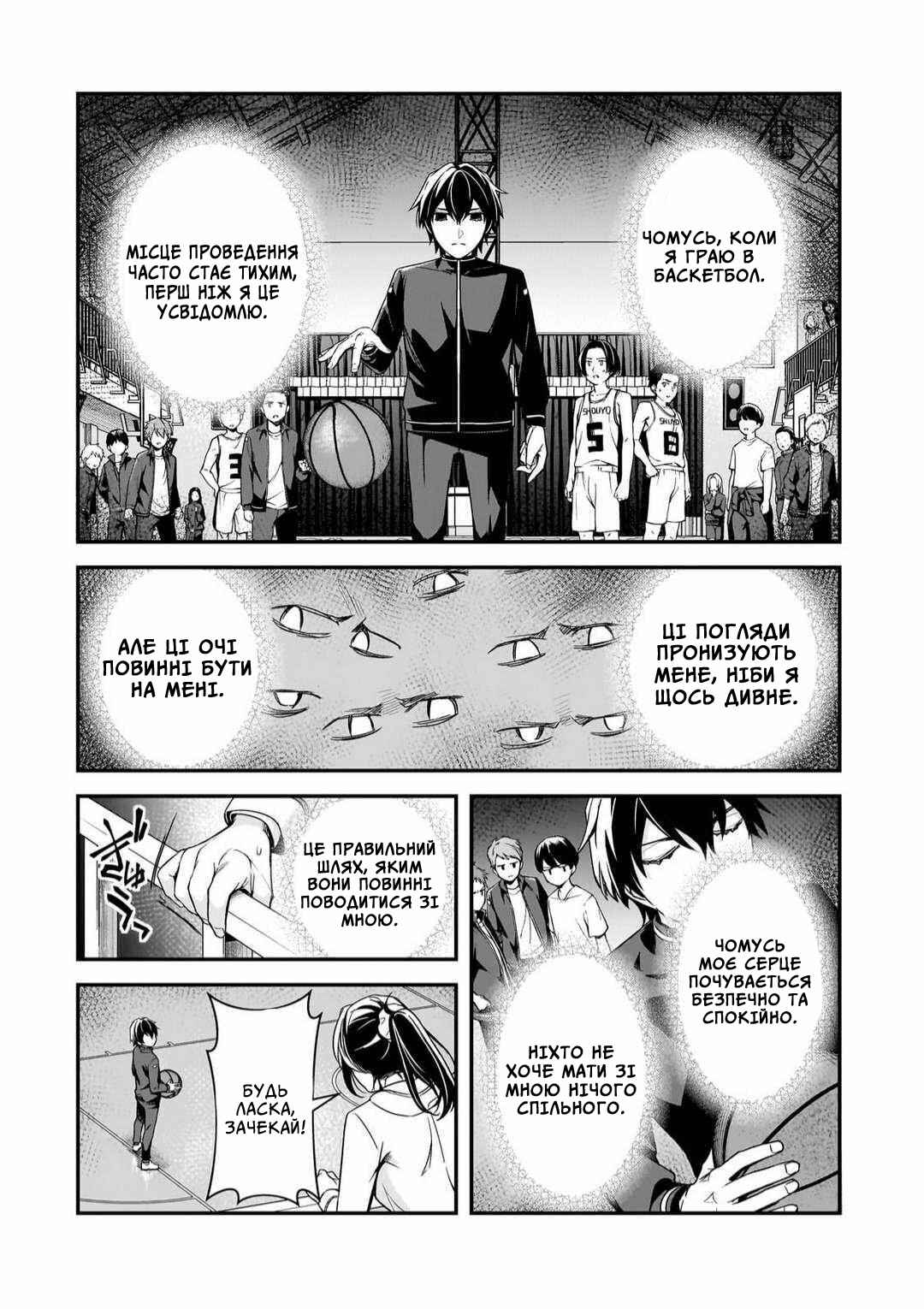 Ore ni Trauma wo Ataeta Joshi-tachi ga Chirachira Mitekuru kedo, Zannen desuga Teokure desu Chapter 11 - Page 16