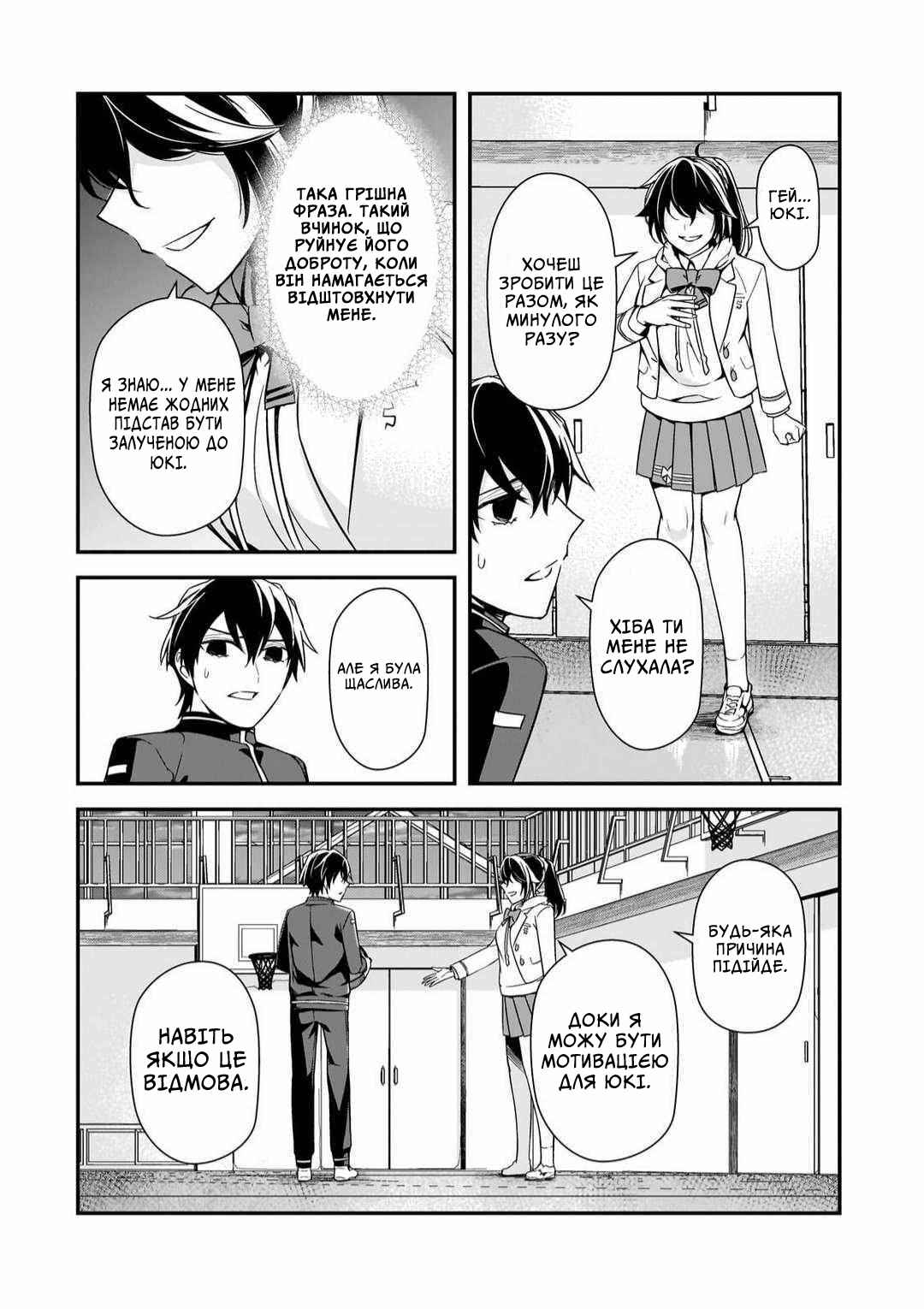 Ore ni Trauma wo Ataeta Joshi-tachi ga Chirachira Mitekuru kedo, Zannen desuga Teokure desu Chapter 11 - Page 18