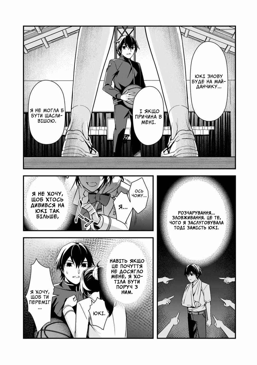 Ore ni Trauma wo Ataeta Joshi-tachi ga Chirachira Mitekuru kedo, Zannen desuga Teokure desu Chapter 11 - Page 19