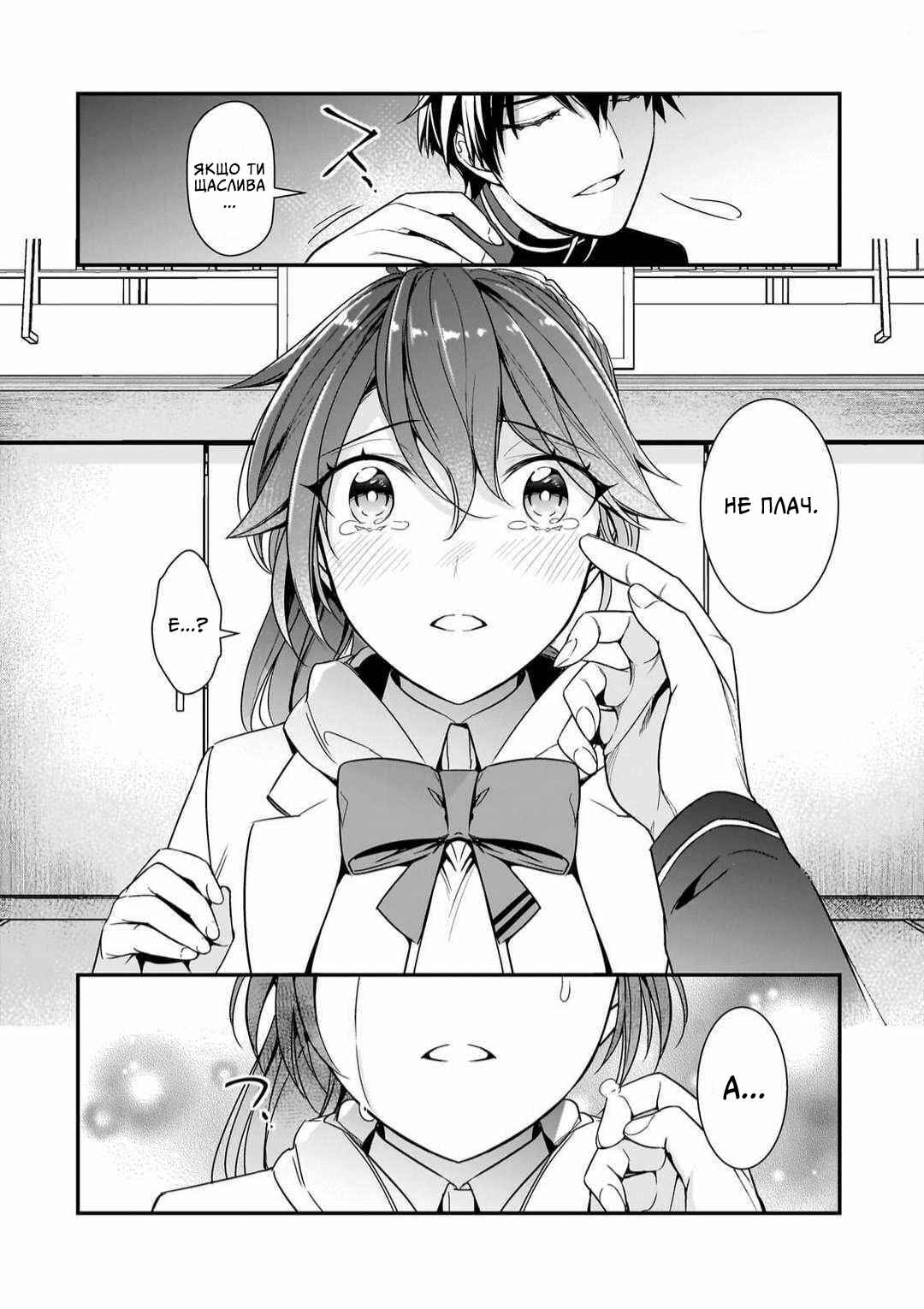 Ore ni Trauma wo Ataeta Joshi-tachi ga Chirachira Mitekuru kedo, Zannen desuga Teokure desu Chapter 11 - Page 20