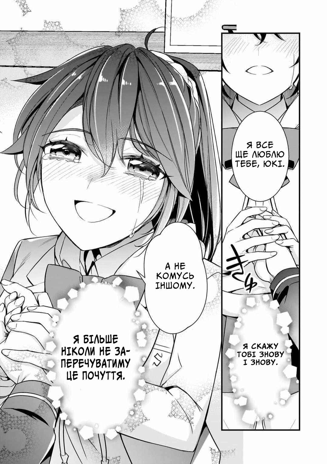 Ore ni Trauma wo Ataeta Joshi-tachi ga Chirachira Mitekuru kedo, Zannen desuga Teokure desu Chapter 11 - Page 22