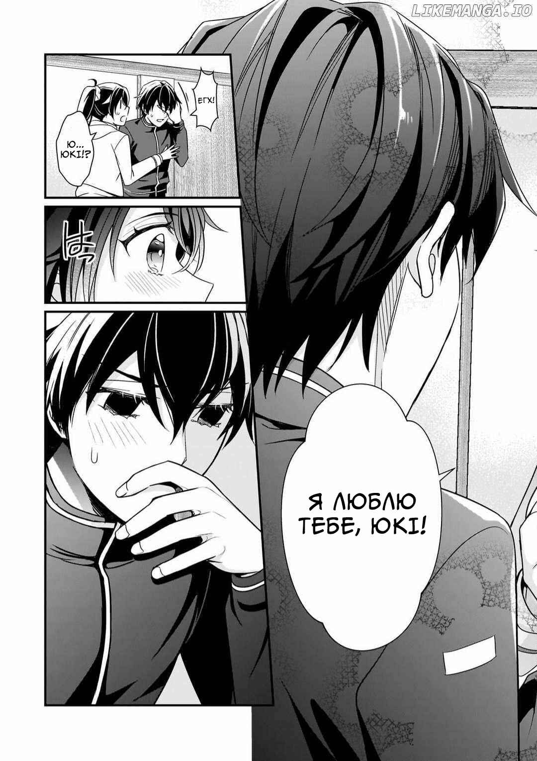 Ore ni Trauma wo Ataeta Joshi-tachi ga Chirachira Mitekuru kedo, Zannen desuga Teokure desu Chapter 11 - Page 23