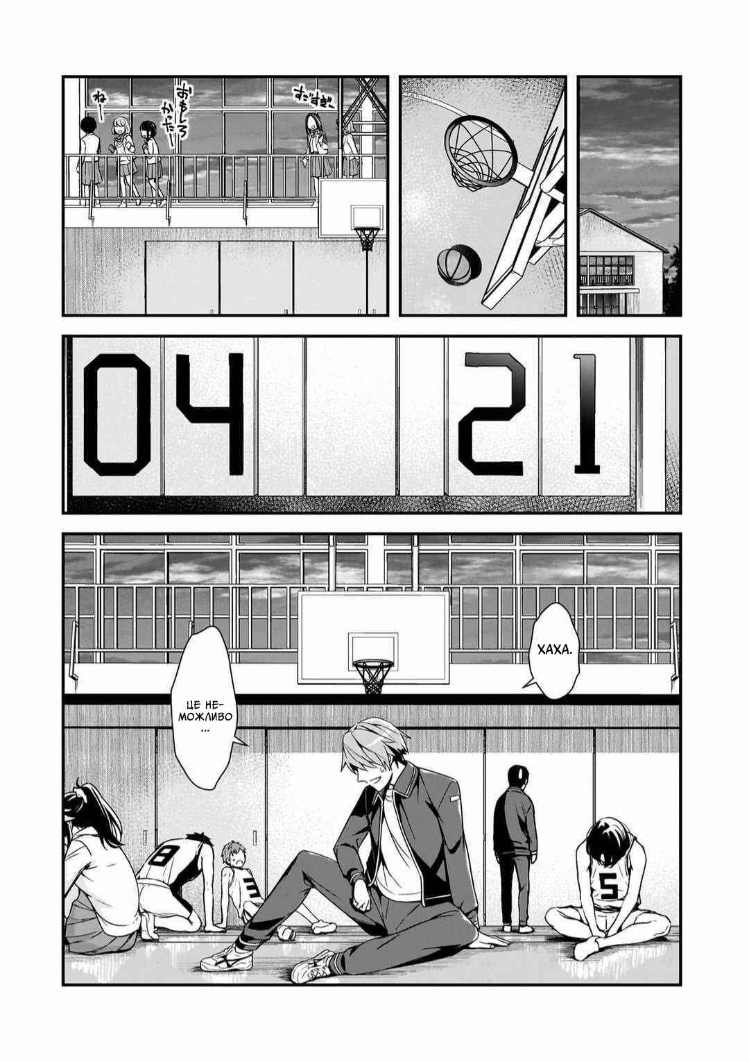 Ore ni Trauma wo Ataeta Joshi-tachi ga Chirachira Mitekuru kedo, Zannen desuga Teokure desu Chapter 11 - Page 26
