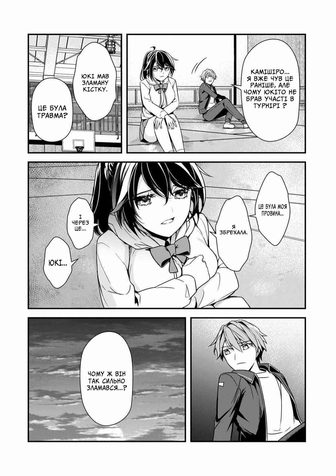 Ore ni Trauma wo Ataeta Joshi-tachi ga Chirachira Mitekuru kedo, Zannen desuga Teokure desu Chapter 11 - Page 28