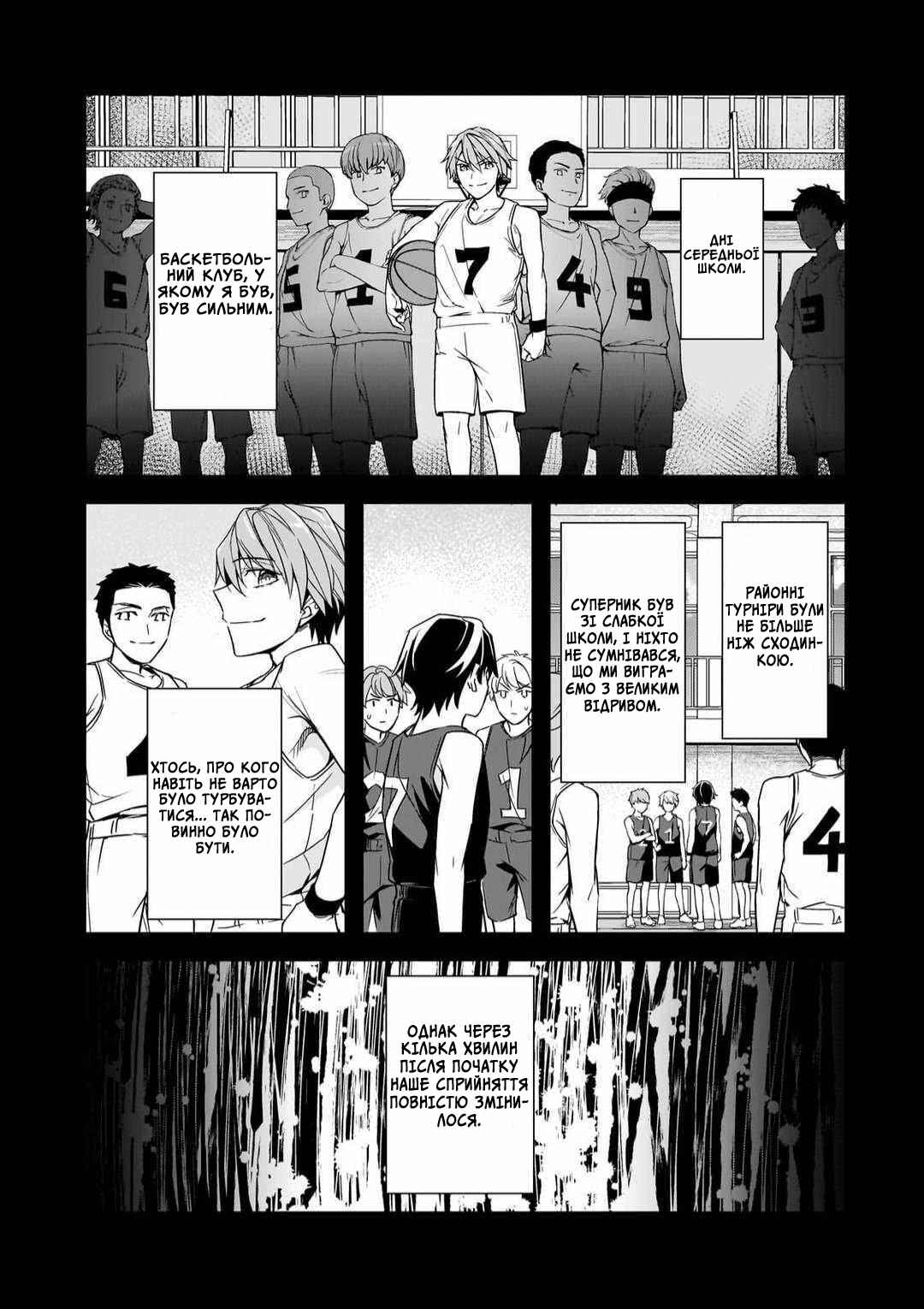 Ore ni Trauma wo Ataeta Joshi-tachi ga Chirachira Mitekuru kedo, Zannen desuga Teokure desu Chapter 11 - Page 3