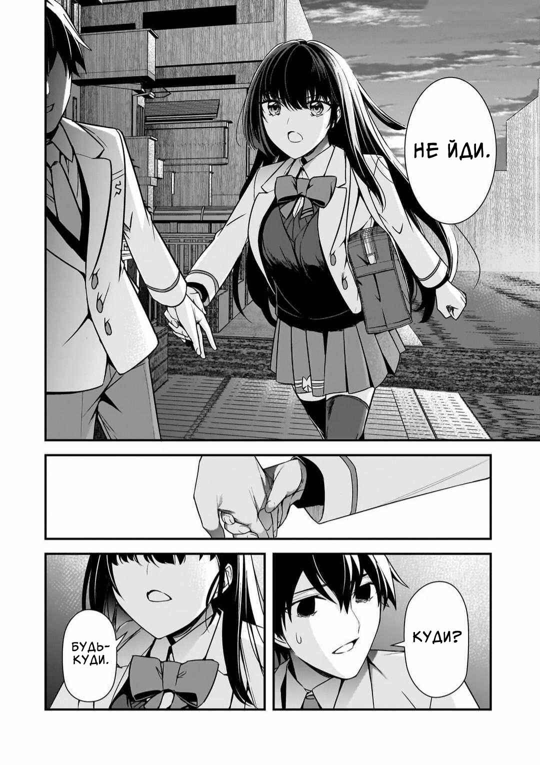 Ore ni Trauma wo Ataeta Joshi-tachi ga Chirachira Mitekuru kedo, Zannen desuga Teokure desu Chapter 11 - Page 32