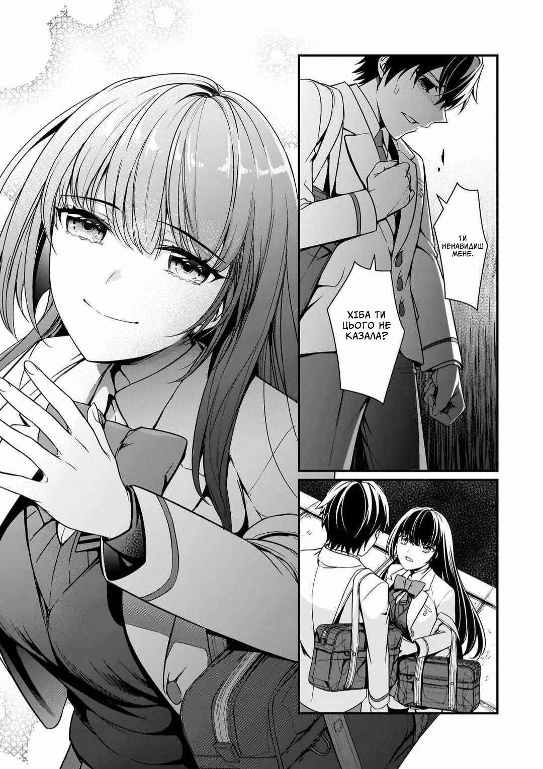 Ore ni Trauma wo Ataeta Joshi-tachi ga Chirachira Mitekuru kedo, Zannen desuga Teokure desu Chapter 11 - Page 35