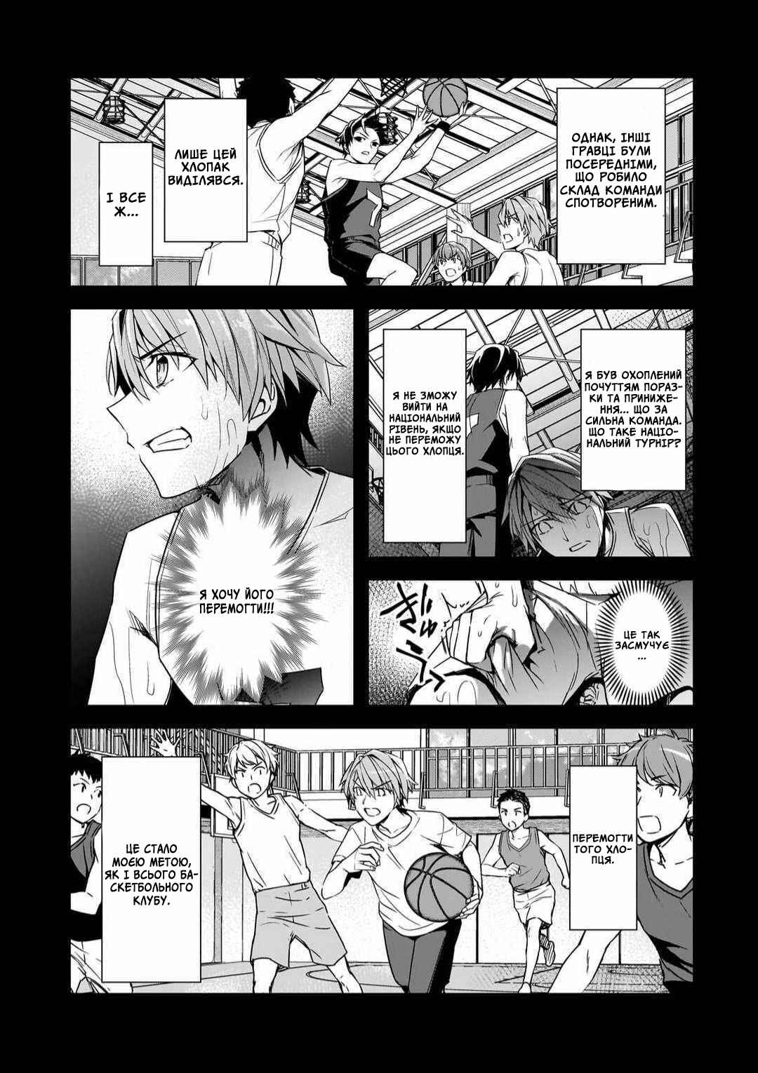 Ore ni Trauma wo Ataeta Joshi-tachi ga Chirachira Mitekuru kedo, Zannen desuga Teokure desu Chapter 11 - Page 5