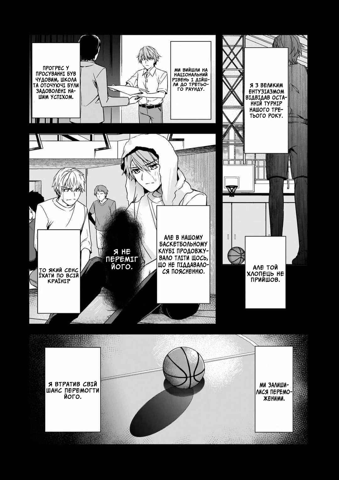 Ore ni Trauma wo Ataeta Joshi-tachi ga Chirachira Mitekuru kedo, Zannen desuga Teokure desu Chapter 11 - Page 6