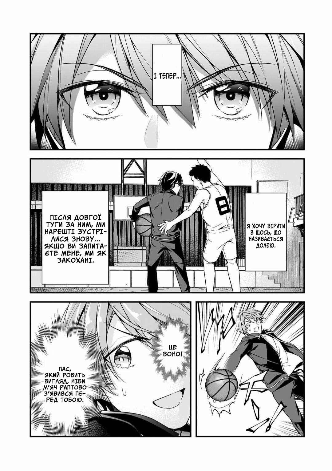 Ore ni Trauma wo Ataeta Joshi-tachi ga Chirachira Mitekuru kedo, Zannen desuga Teokure desu Chapter 11 - Page 7