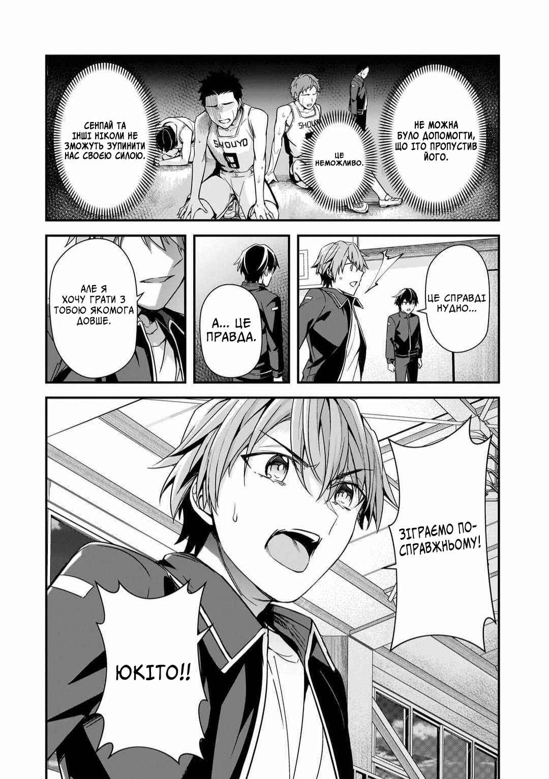 Ore ni Trauma wo Ataeta Joshi-tachi ga Chirachira Mitekuru kedo, Zannen desuga Teokure desu Chapter 11 - Page 8