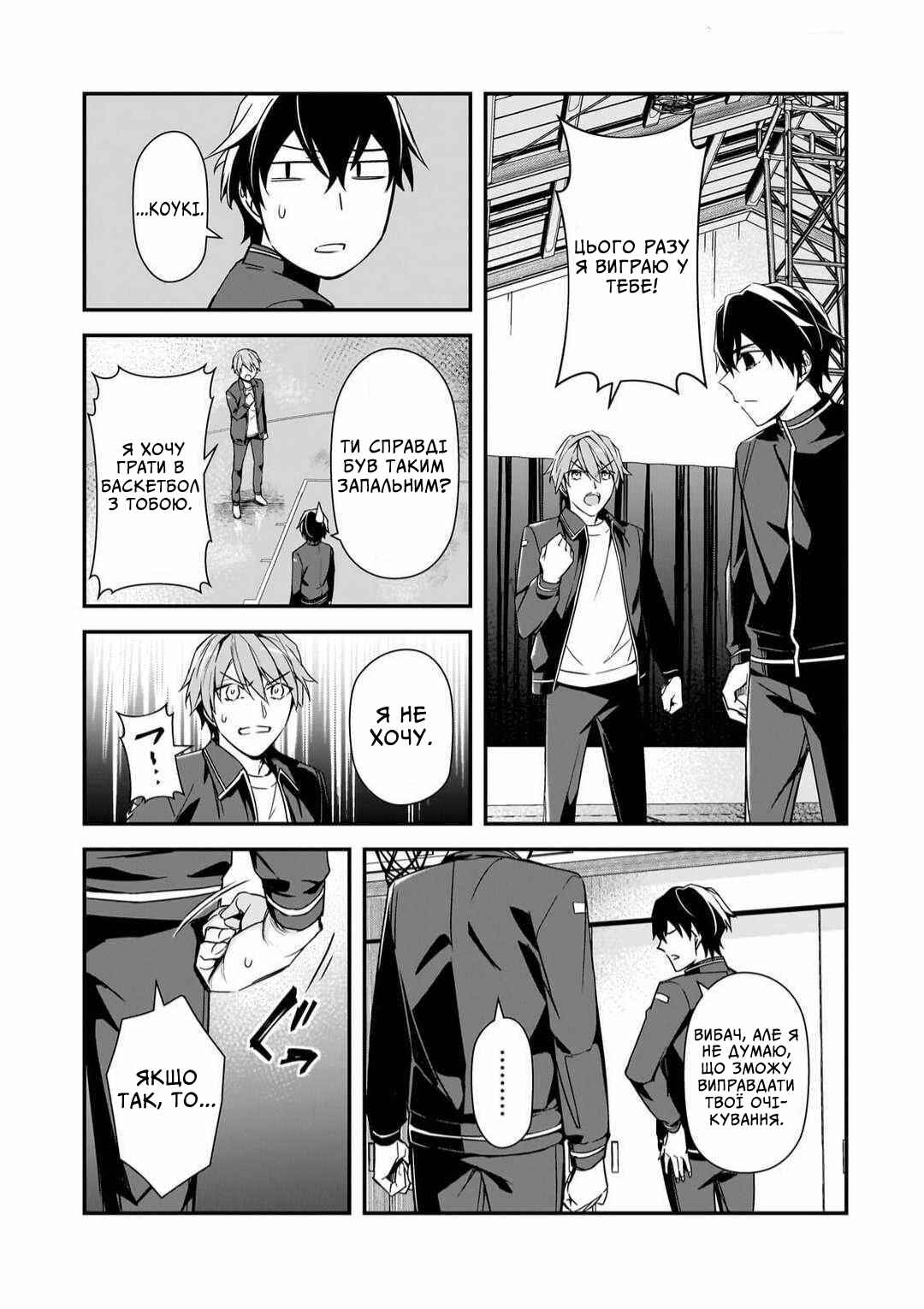 Ore ni Trauma wo Ataeta Joshi-tachi ga Chirachira Mitekuru kedo, Zannen desuga Teokure desu Chapter 11 - Page 9