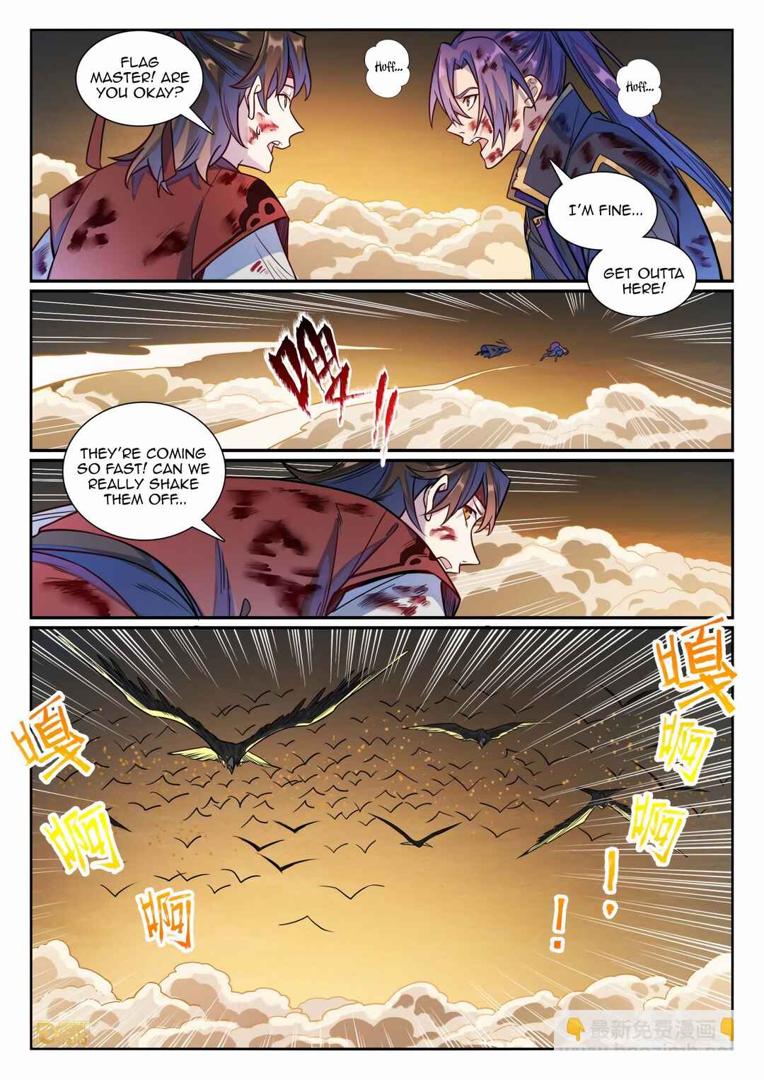 Bǎiliàn Chéngshén Chapter 1190 - Page 15