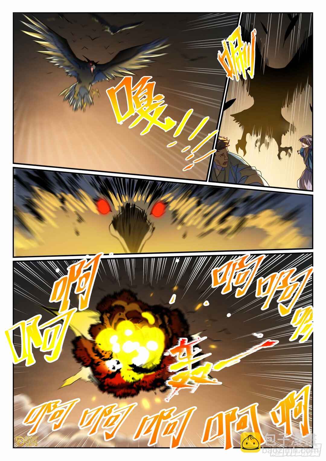 Bǎiliàn Chéngshén Chapter 1190 - Page 9
