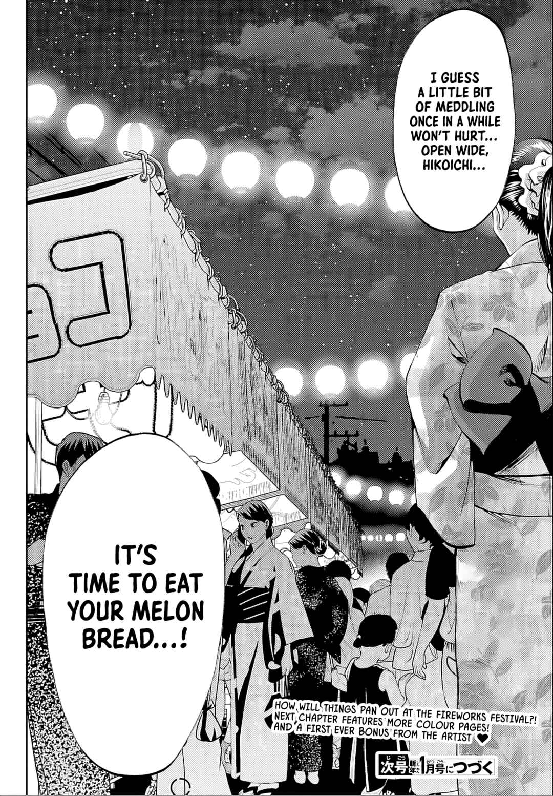 Kesa mo Yuraretemasu Chapter 37 - Page 16