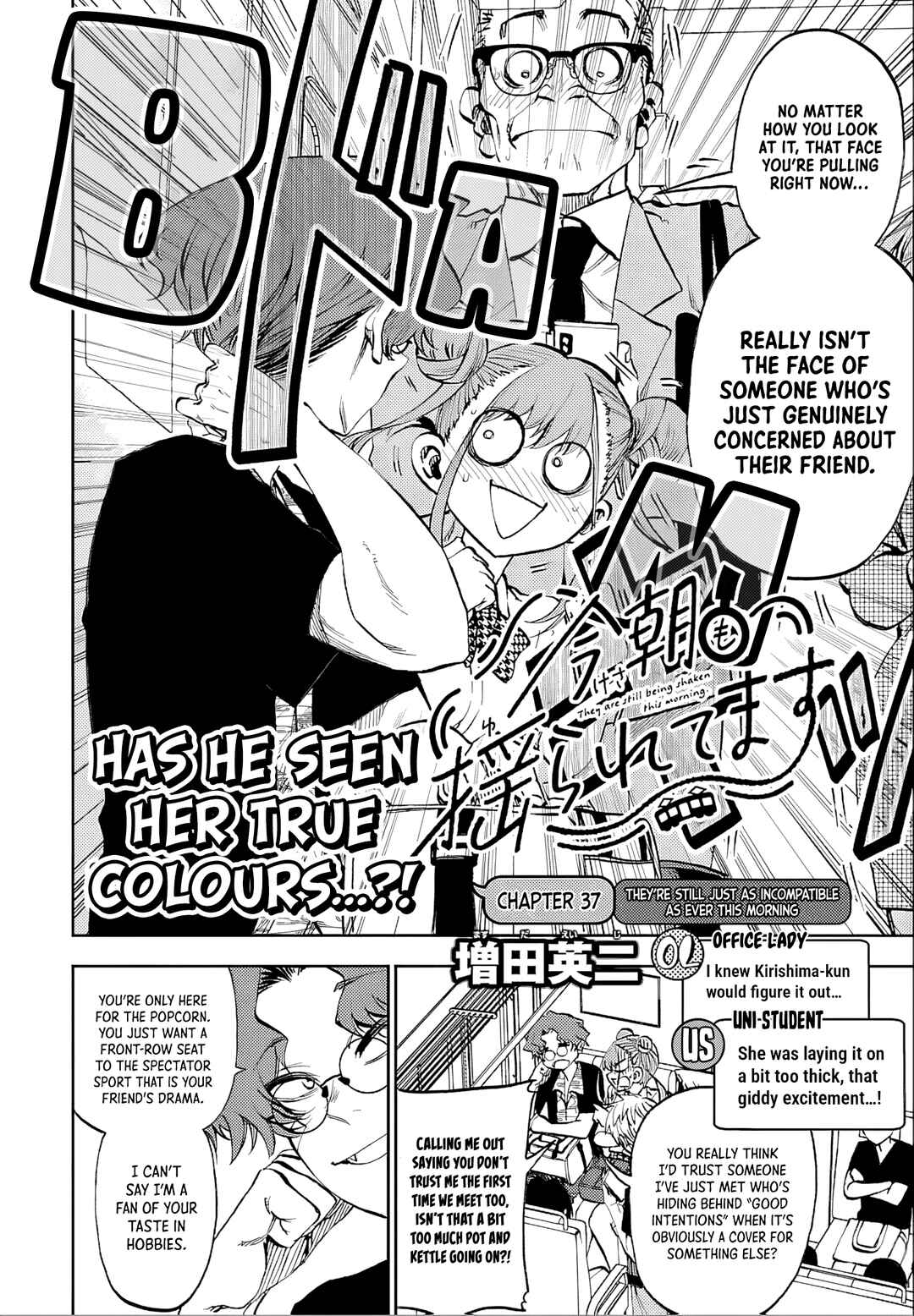 Kesa mo Yuraretemasu Chapter 37 - Page 4