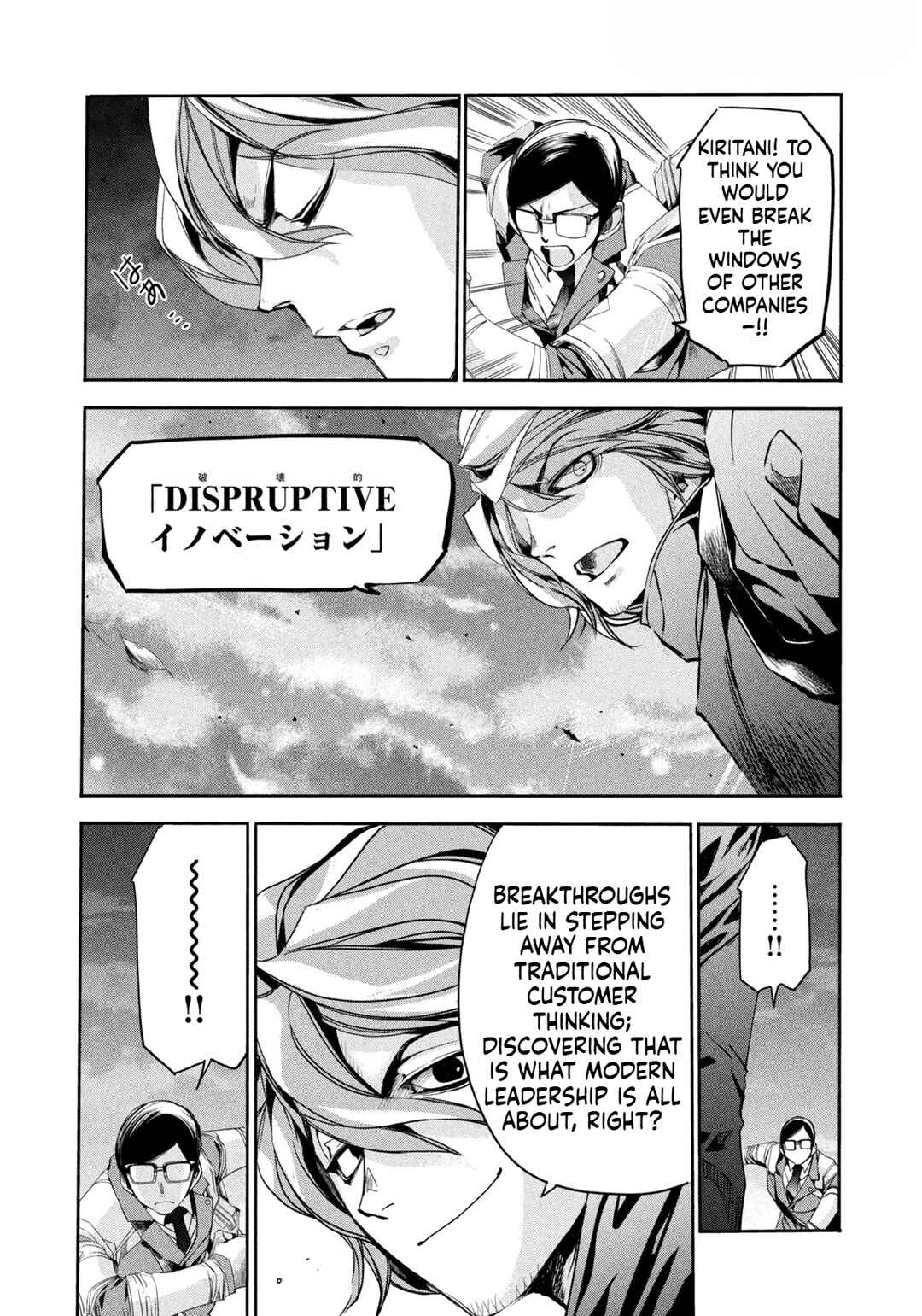 Salaryman Z Chapter 9 - Page 12