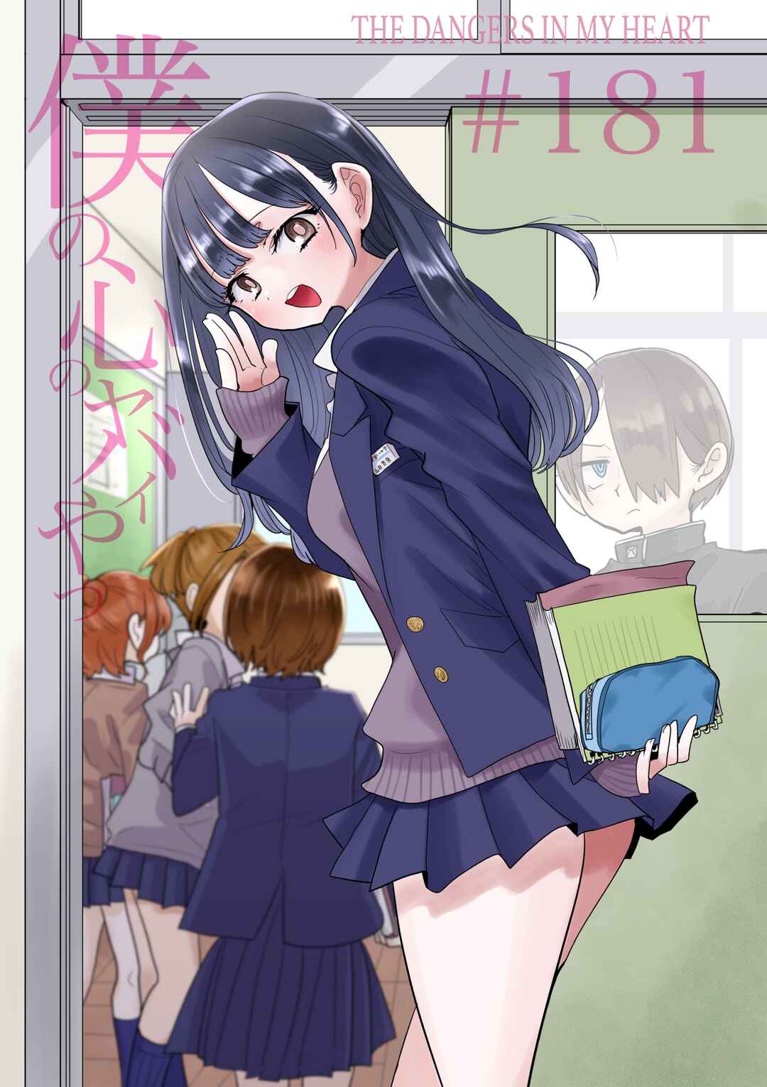 Boku no Kokoro no Yabai Yatsu Chapter 181 - Page 1