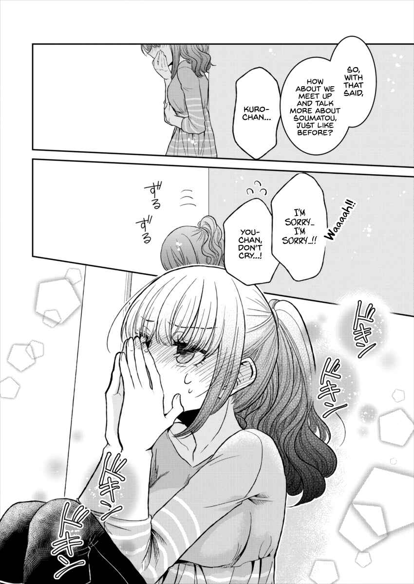 Dekisokonai no Himegimi-tachi Chapter 18 - Page 18