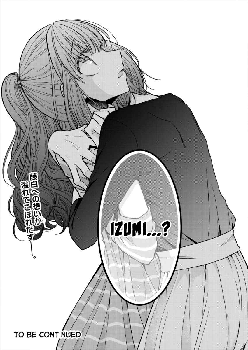 Dekisokonai no Himegimi-tachi Chapter 18 - Page 27