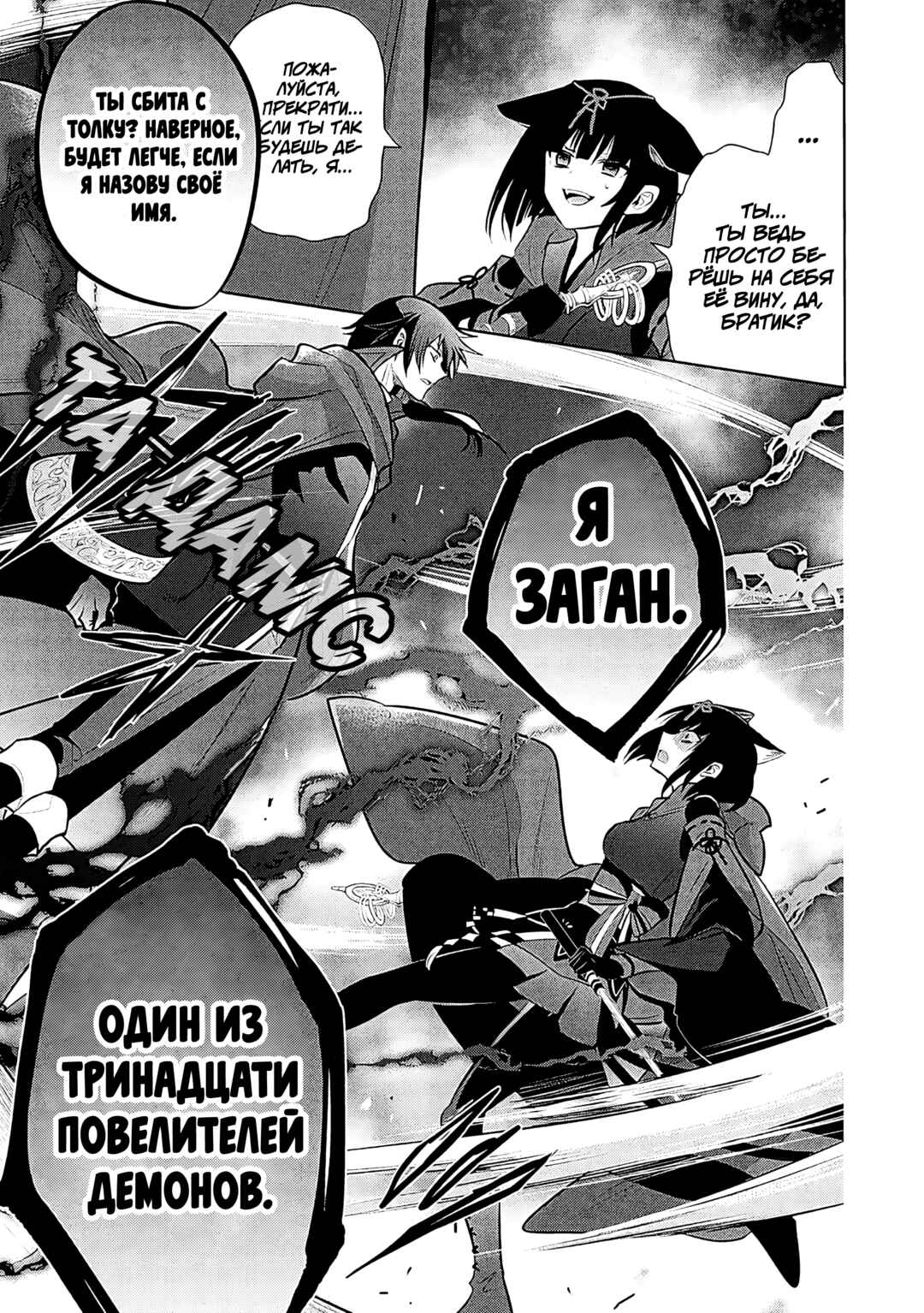 Maou no Ore ga Dorei Elf wo Yome ni Shitanda ga, Dou Medereba Ii? Chapter 67 - Page 10