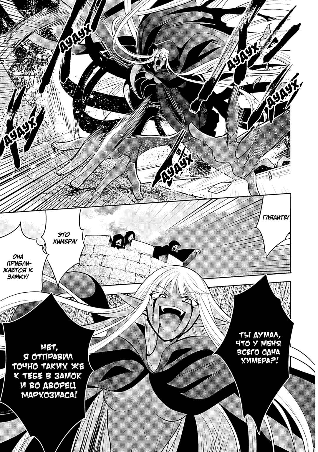 Maou no Ore ga Dorei Elf wo Yome ni Shitanda ga, Dou Medereba Ii? Chapter 67 - Page 18