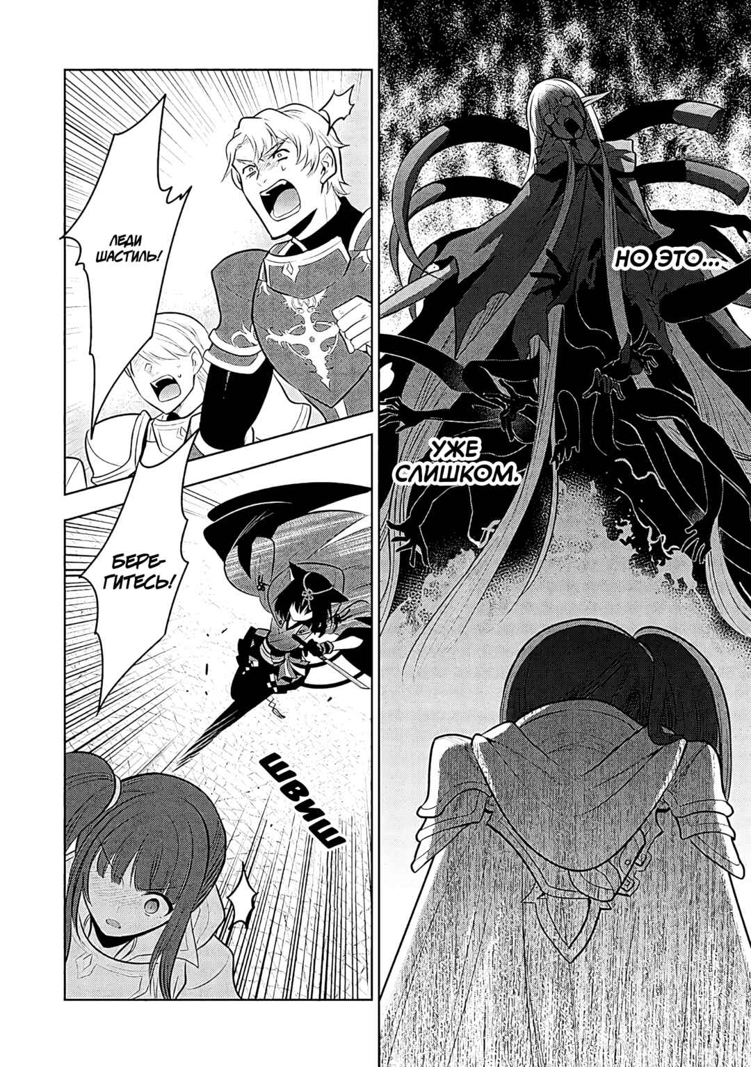 Maou no Ore ga Dorei Elf wo Yome ni Shitanda ga, Dou Medereba Ii? Chapter 67 - Page 2
