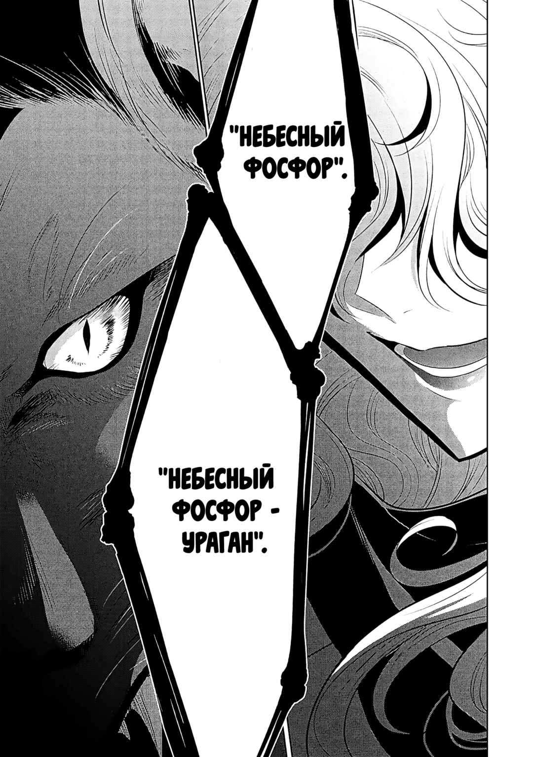 Maou no Ore ga Dorei Elf wo Yome ni Shitanda ga, Dou Medereba Ii? Chapter 67 - Page 20