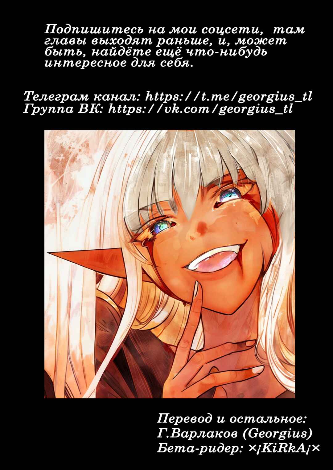 Maou no Ore ga Dorei Elf wo Yome ni Shitanda ga, Dou Medereba Ii? Chapter 67 - Page 26