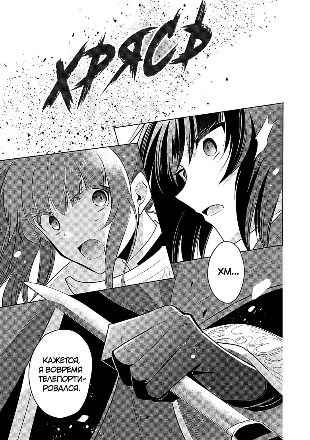 Maou no Ore ga Dorei Elf wo Yome ni Shitanda ga, Dou Medereba Ii? Chapter 67 - Page 3