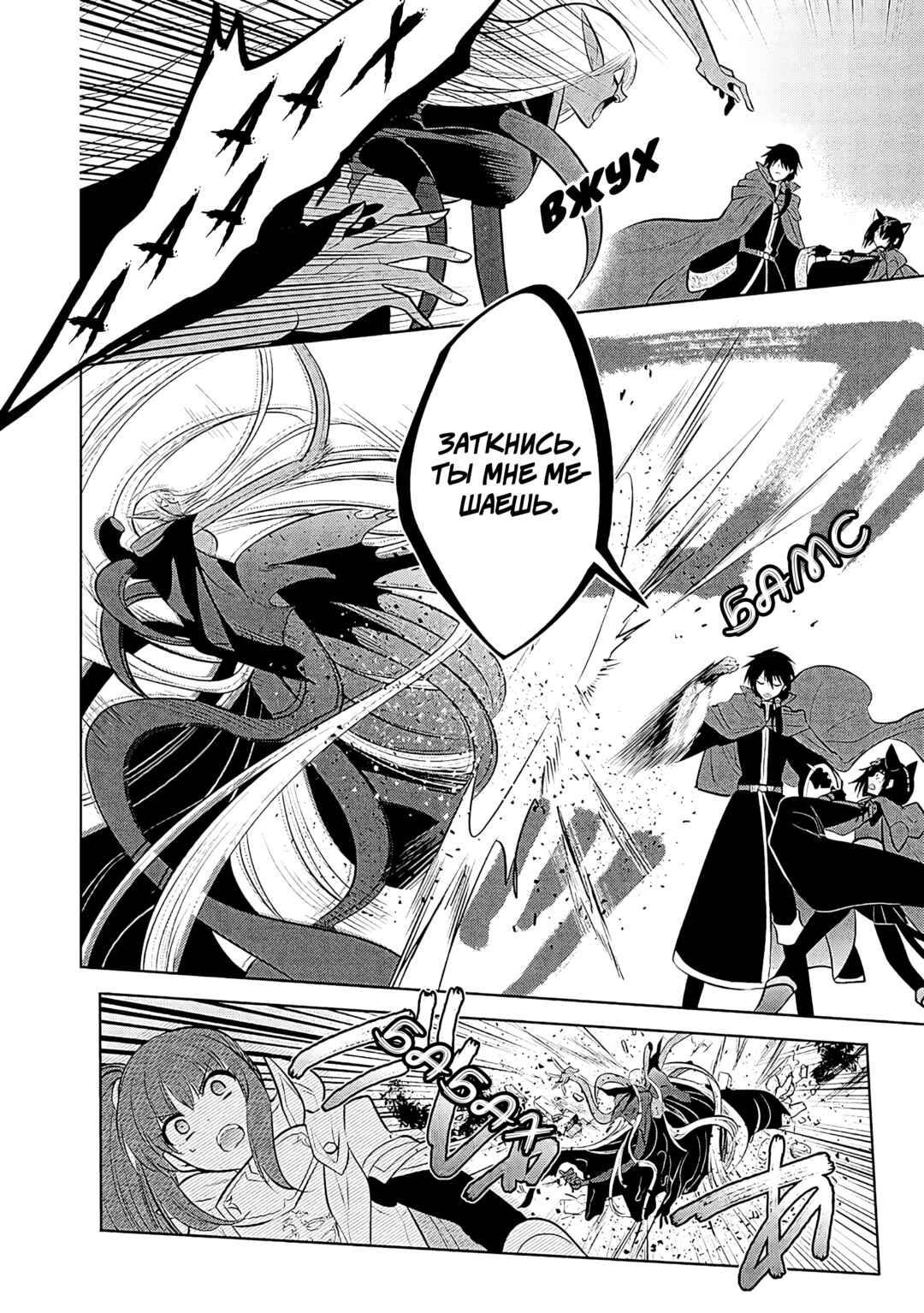 Maou no Ore ga Dorei Elf wo Yome ni Shitanda ga, Dou Medereba Ii? Chapter 67 - Page 5