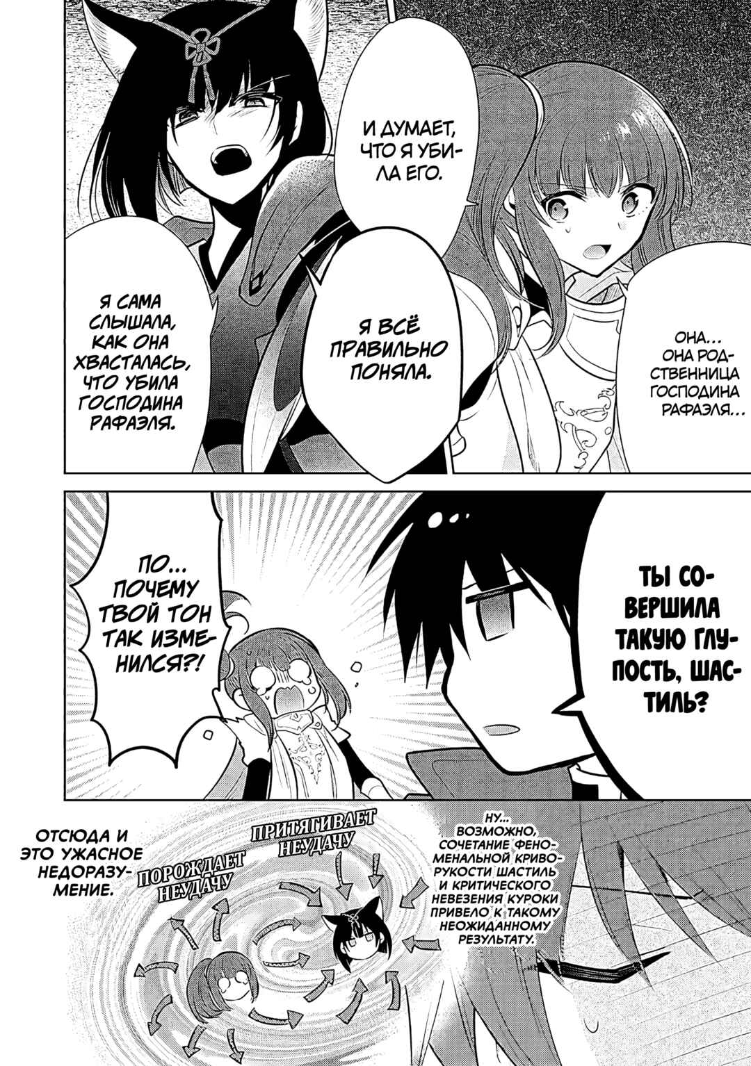 Maou no Ore ga Dorei Elf wo Yome ni Shitanda ga, Dou Medereba Ii? Chapter 67 - Page 7