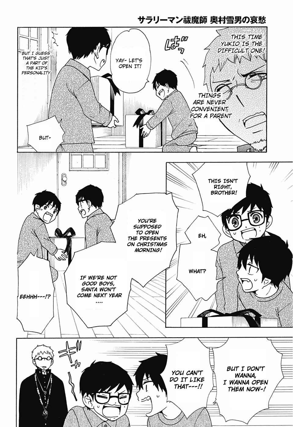 Salaryman Exorcist - Okumura Yukio no Aishuu Chapter 36 - Page 11